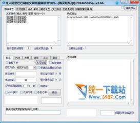 警惕刷單風險 以“阿里巴巴刷單軟件”為例談合規經營的重要性