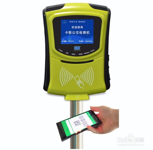 掃碼公交刷卡收費(fèi)機(jī)系統(tǒng) 一體化解決方案與軟件產(chǎn)品詳細(xì)介紹