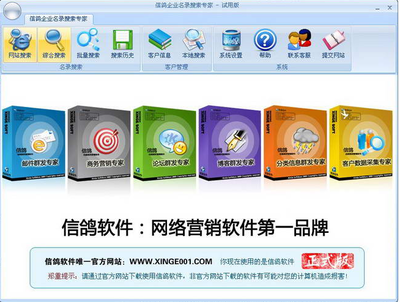 信鴿企業(yè)名錄搜索軟件 V5.0714 免費(fèi)版 高效預(yù)覽與網(wǎng)頁設(shè)計(jì)一體化解決方案