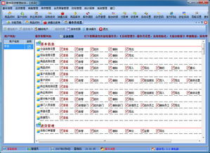 易特百貨超市管理軟件 一站式解決方案助力零售連鎖高效運(yùn)營(yíng)