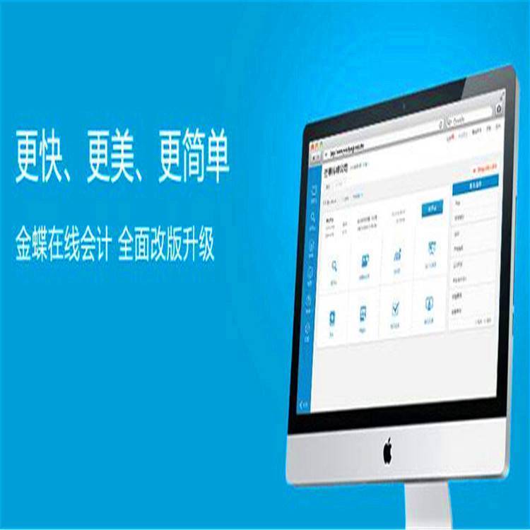 金蝶倉(cāng)庫(kù)軟件 賦能電商管理，實(shí)現(xiàn)高效銷售與供應(yīng)鏈協(xié)同