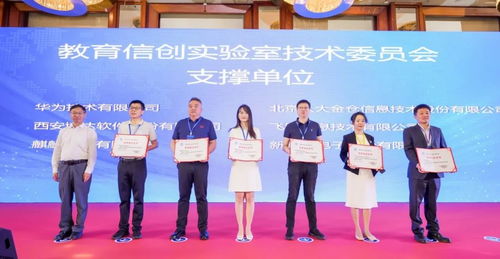 飛騰受邀擔任技術委員會支撐單位，共筑教育數字化轉型與信創應用新篇章