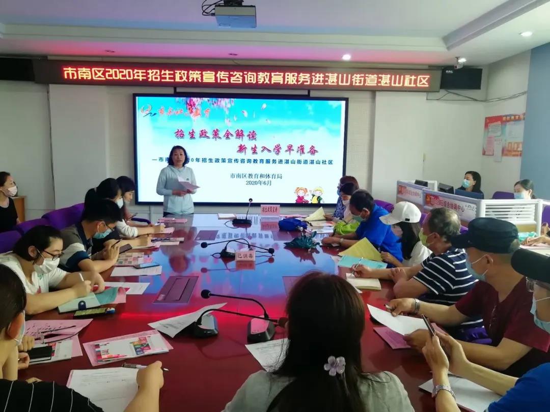 市南區招生政策宣傳教育服務走進街道社區，教育咨詢服務送到居民家門口